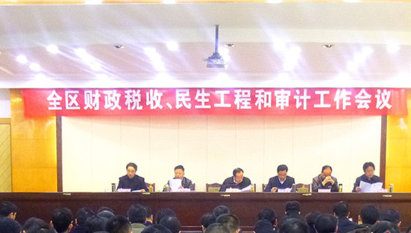 财政收入_留区税收 财政收入(2)