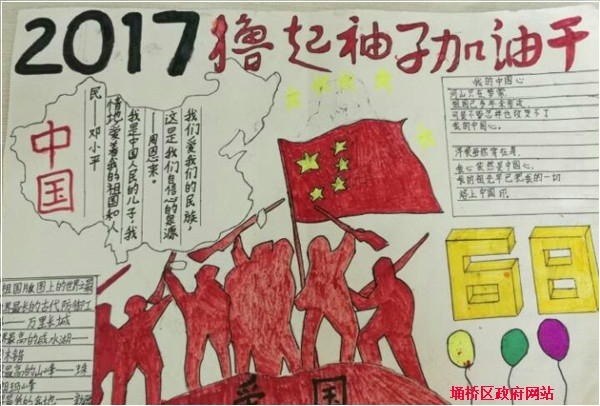 各年级精心制作的手抄报,画出国旗,天安门,中国地图,中华巨龙等,少先图片