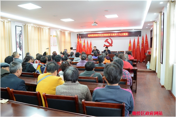 沱河街道春光社区党支部开展贯彻学习党的十