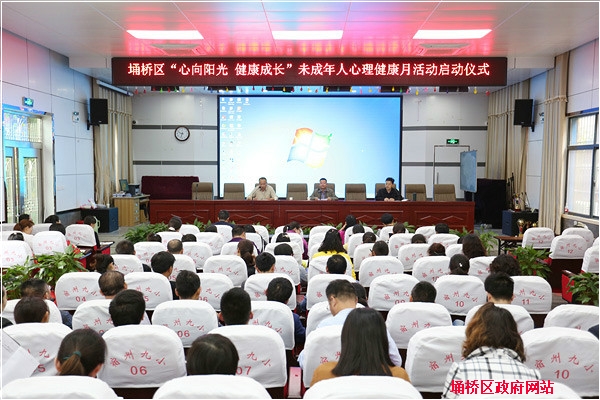 埇桥区启动“心向阳光 健康成长”未成年人心理健康月活动