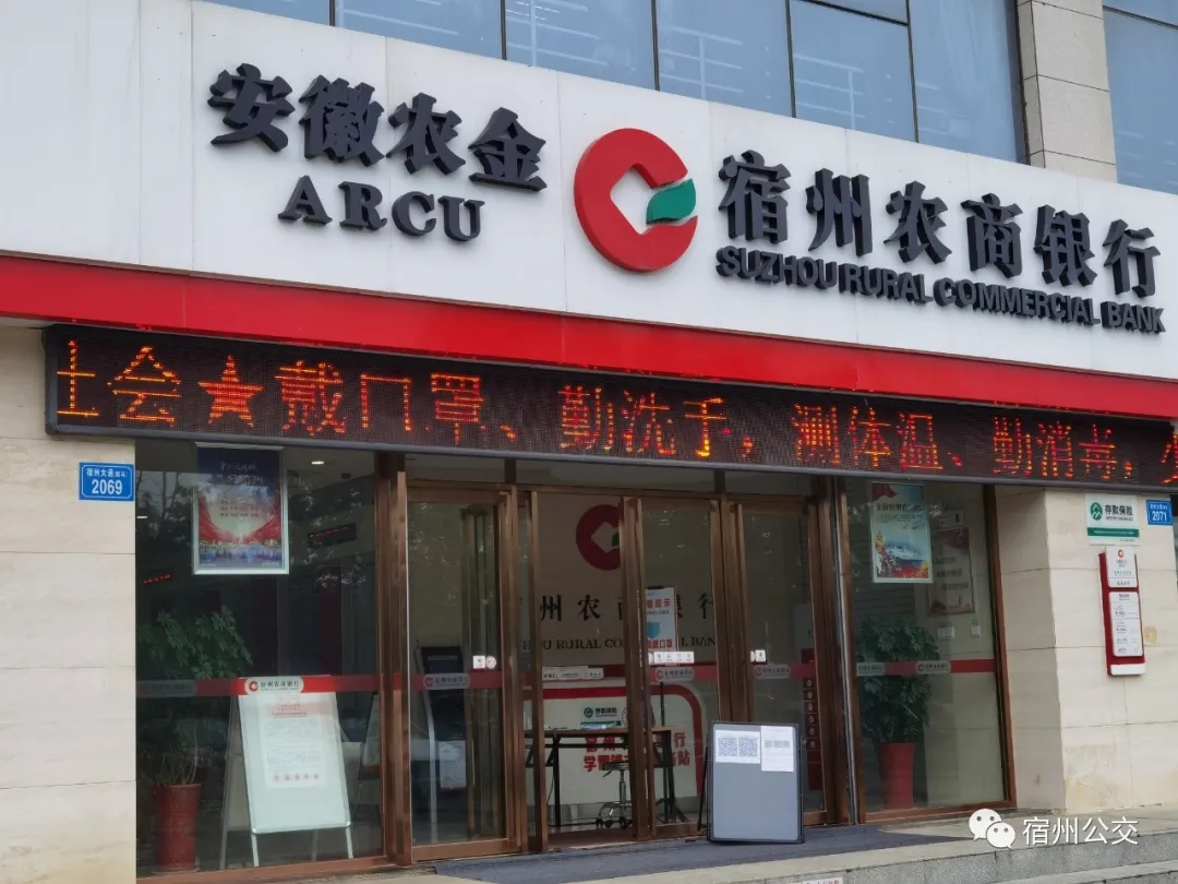 宿州市埇桥区人民政府