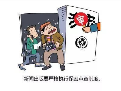 保密知识|关于这些保密常识,你懂吗?