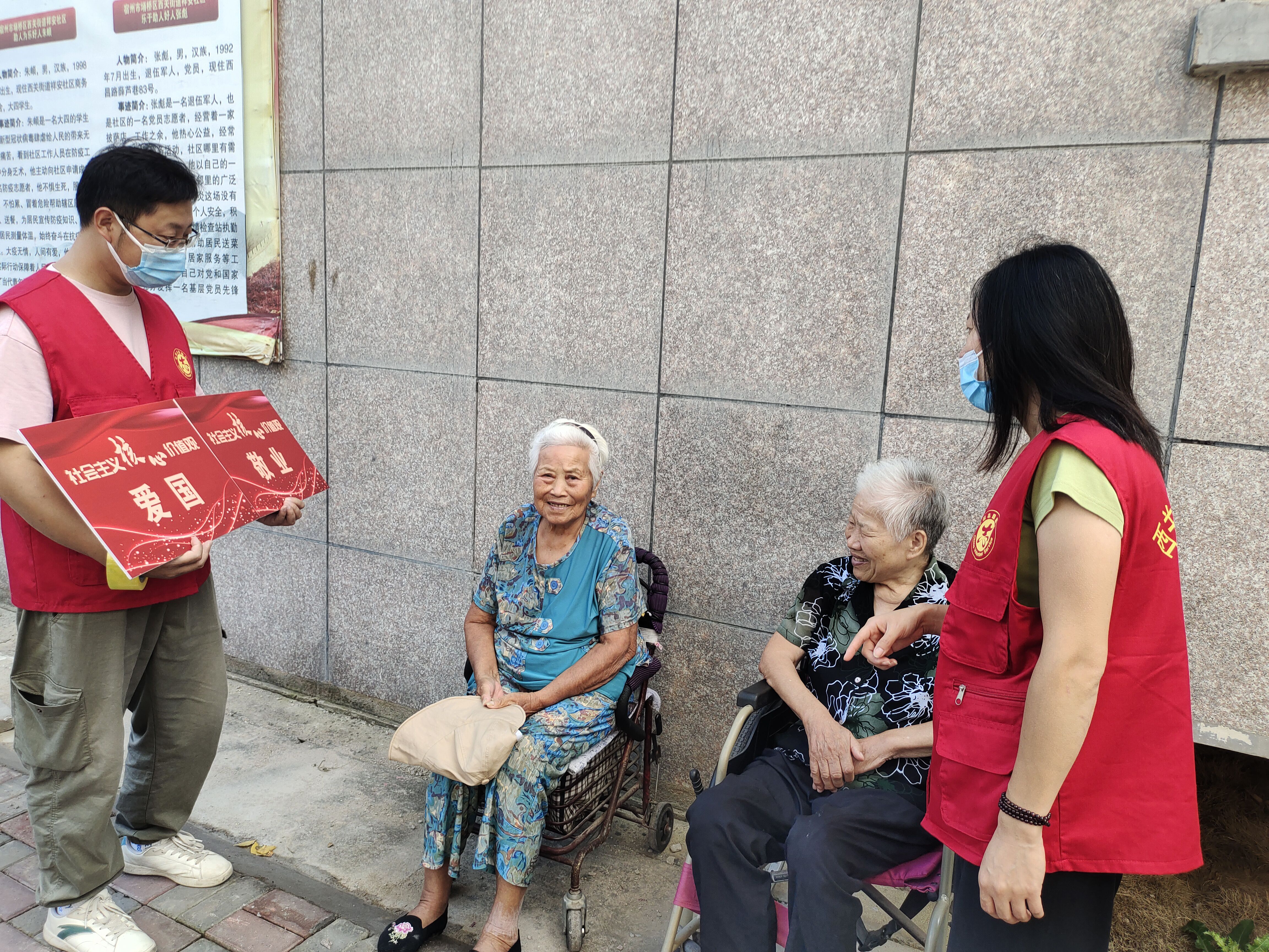 西关街道祥安社区开展践行社会主义核心价值观志愿宣传活动