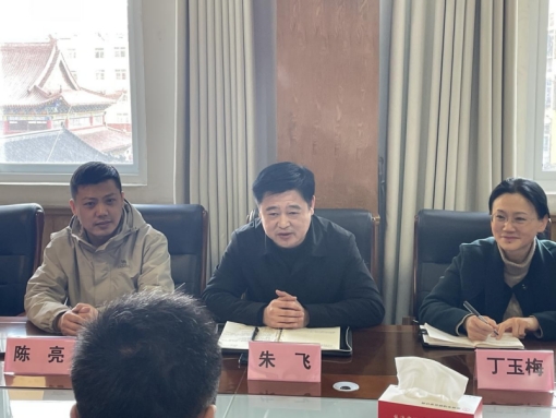 刘运远首先对朱飞一行的到来表示欢迎,感谢2021年埇桥区财政局对审计