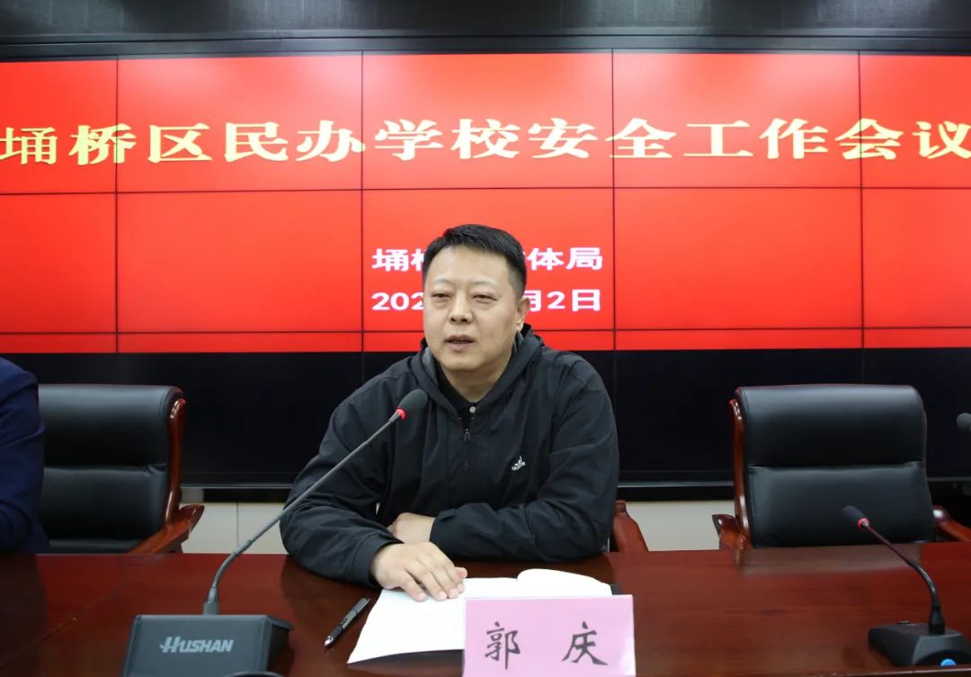 68686868就疫情防控工作,郭庆要求各学校,幼儿园要进一步明确