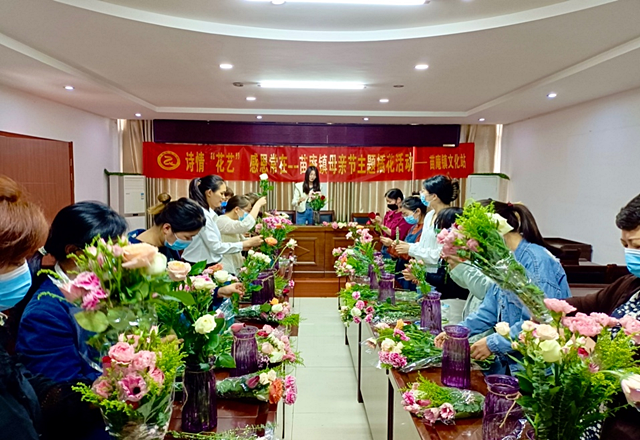 苗庵镇开展诗情花艺感恩常在母亲节插花活动