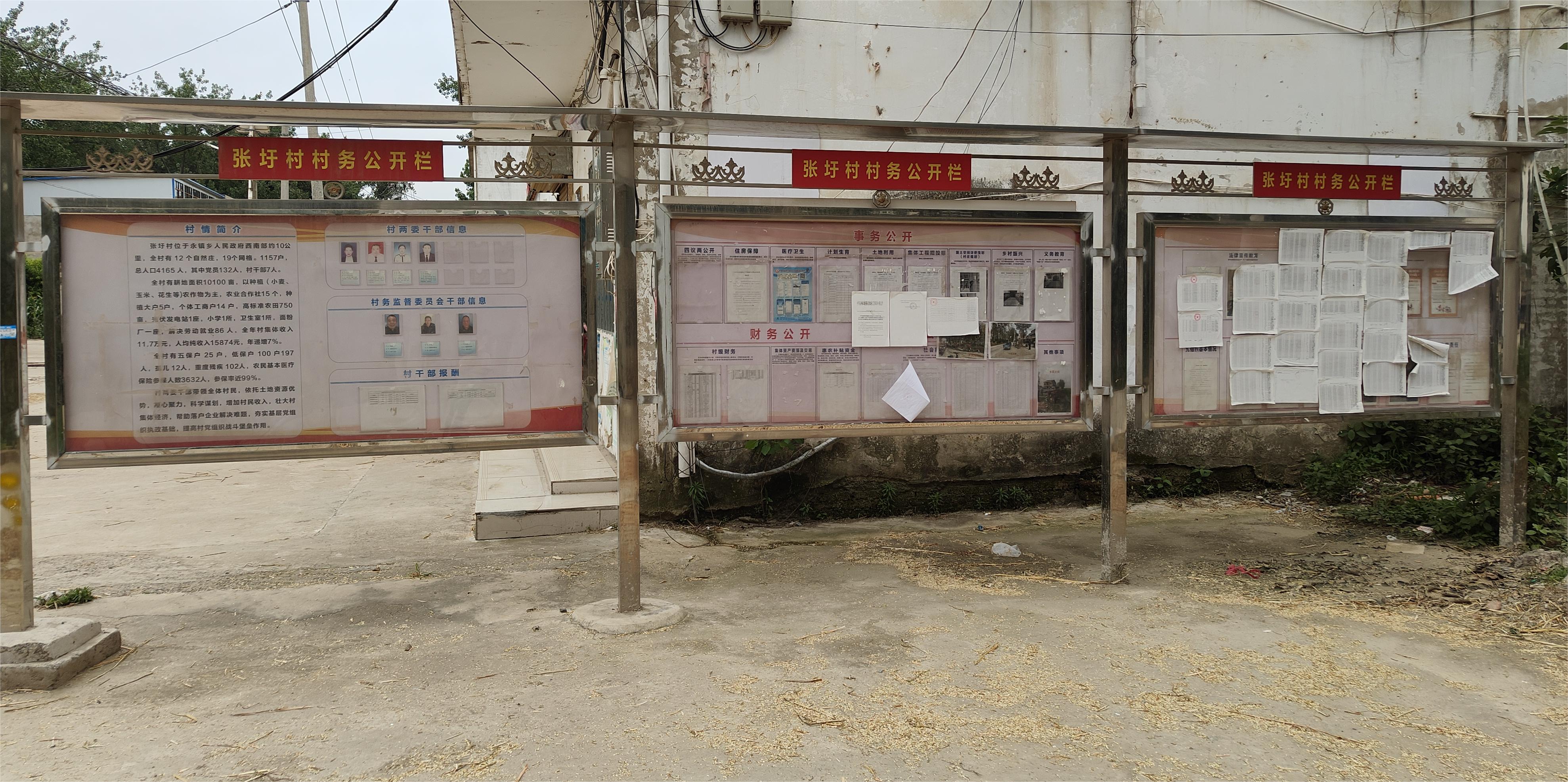 埇桥区人民政府