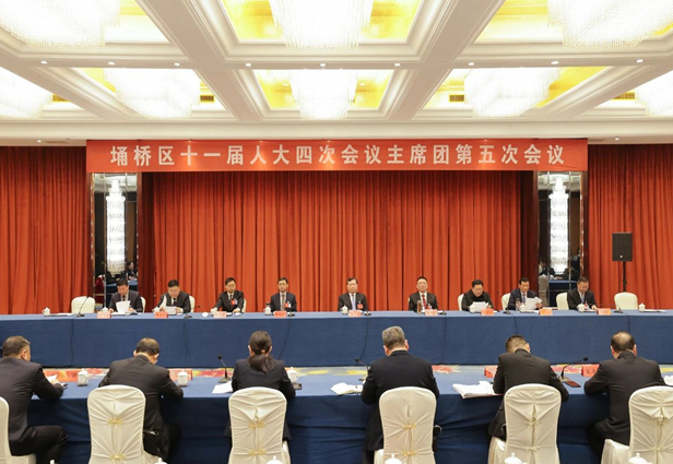【聚焦两会】埇桥区十一届人大四次会议主席团举行第五次会议